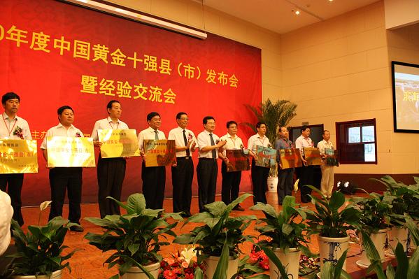 十強(qiáng)縣