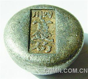清代江西安福縣咸豐十年四月匠元福五十兩銀方錠。