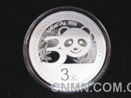 面值3元的熊貓銀幣。