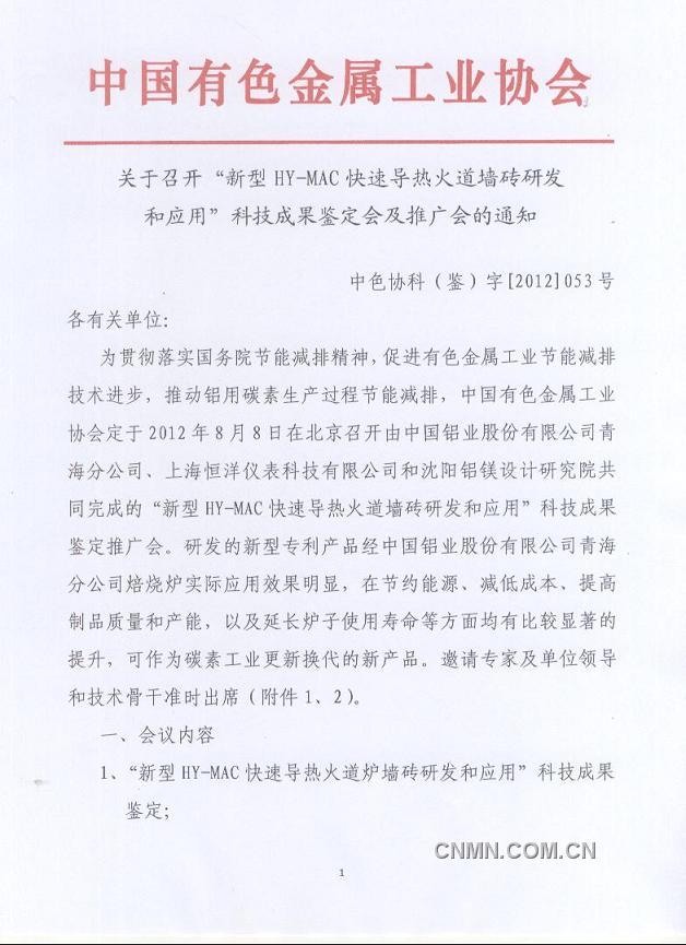 上海恒洋鑒定會(huì)1