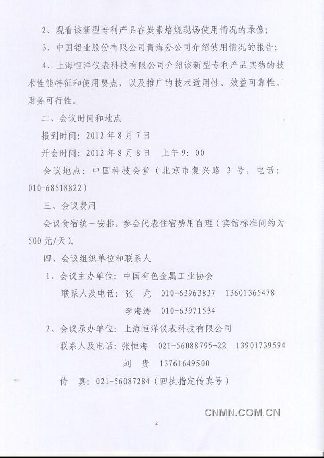上海恒洋鑒定會(huì)2