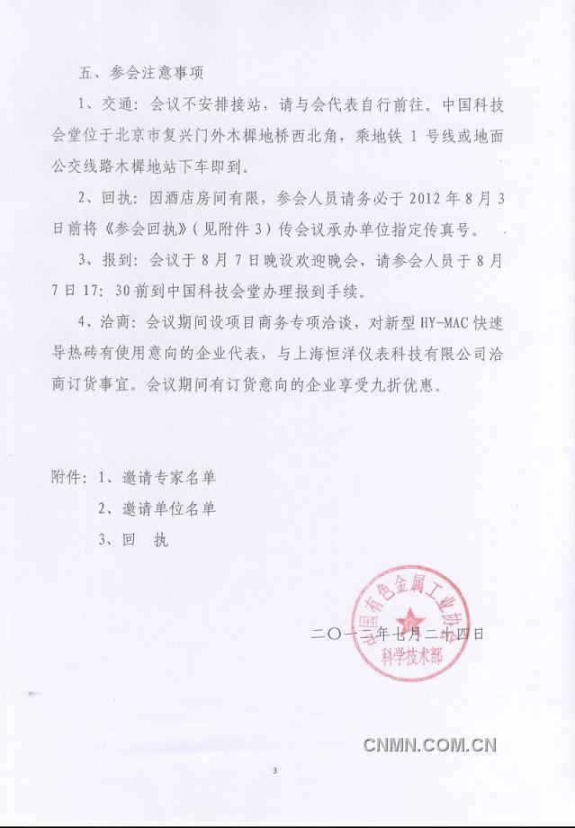 上海恒洋鑒定會(huì)3