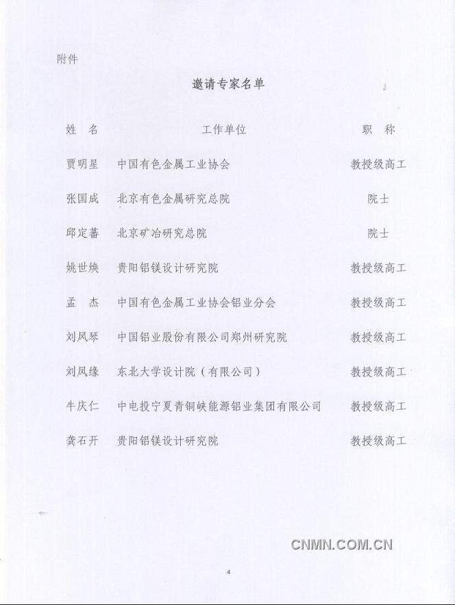 上海恒洋鑒定會(huì)4