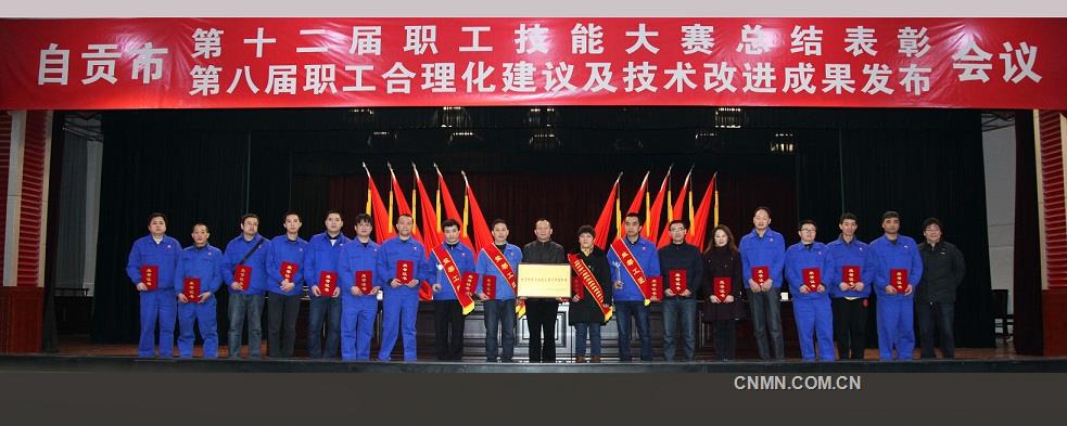 自硬公司職工技能大賽、技術(shù)創(chuàng)新再獲佳績