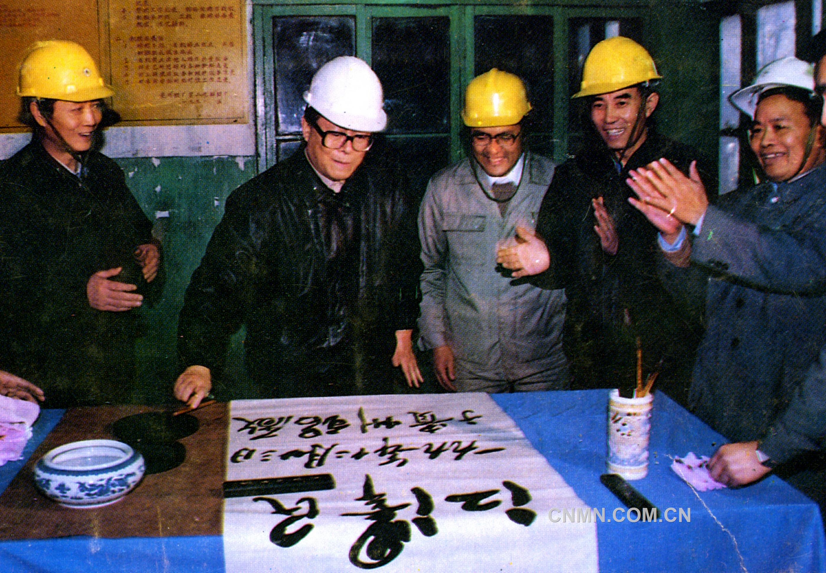 6江澤民同志視察貴州鋁廠結(jié)束時(shí)簽名留念