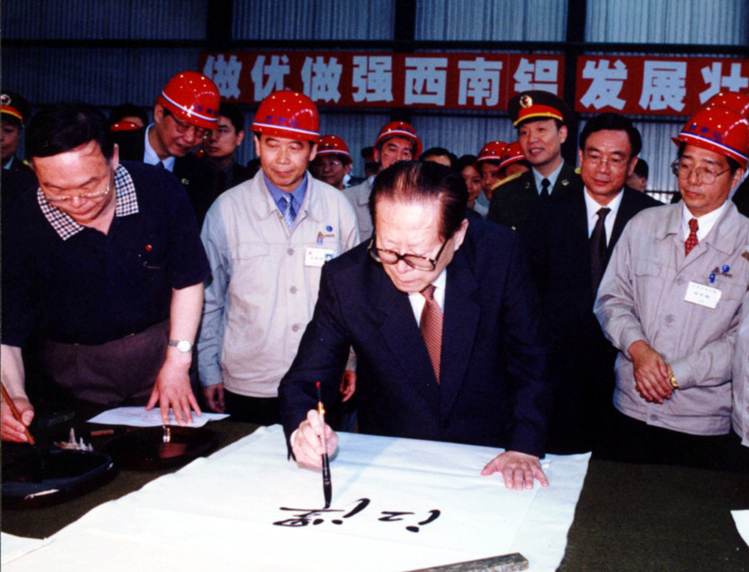 2002年5月22日10時20分許，江澤民欣然揮毫，為西南鋁題字。（李影攝）