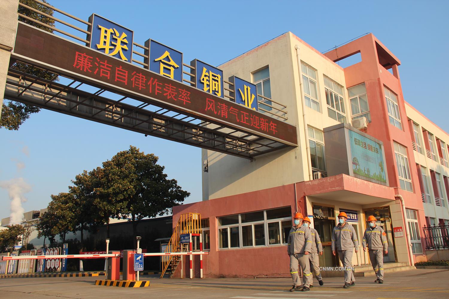 新年伊始，張家港聯(lián)合銅業(yè)有限公司紀委抓住元旦、春節(jié)重要時間節(jié)點，深化廉潔風險防控和警示宣傳教育，持續(xù)開展“糾四風”樹新風工作，提醒全體員工自覺擰緊廉潔過節(jié)“安全閥”，恪守紀律規(guī)矩底線，遵守廉潔自律各項規(guī)定，營造風清氣正的良好節(jié)日氛圍。圖為該公司員工從廠區(qū)門口的廉潔宣傳標語前經(jīng)過。