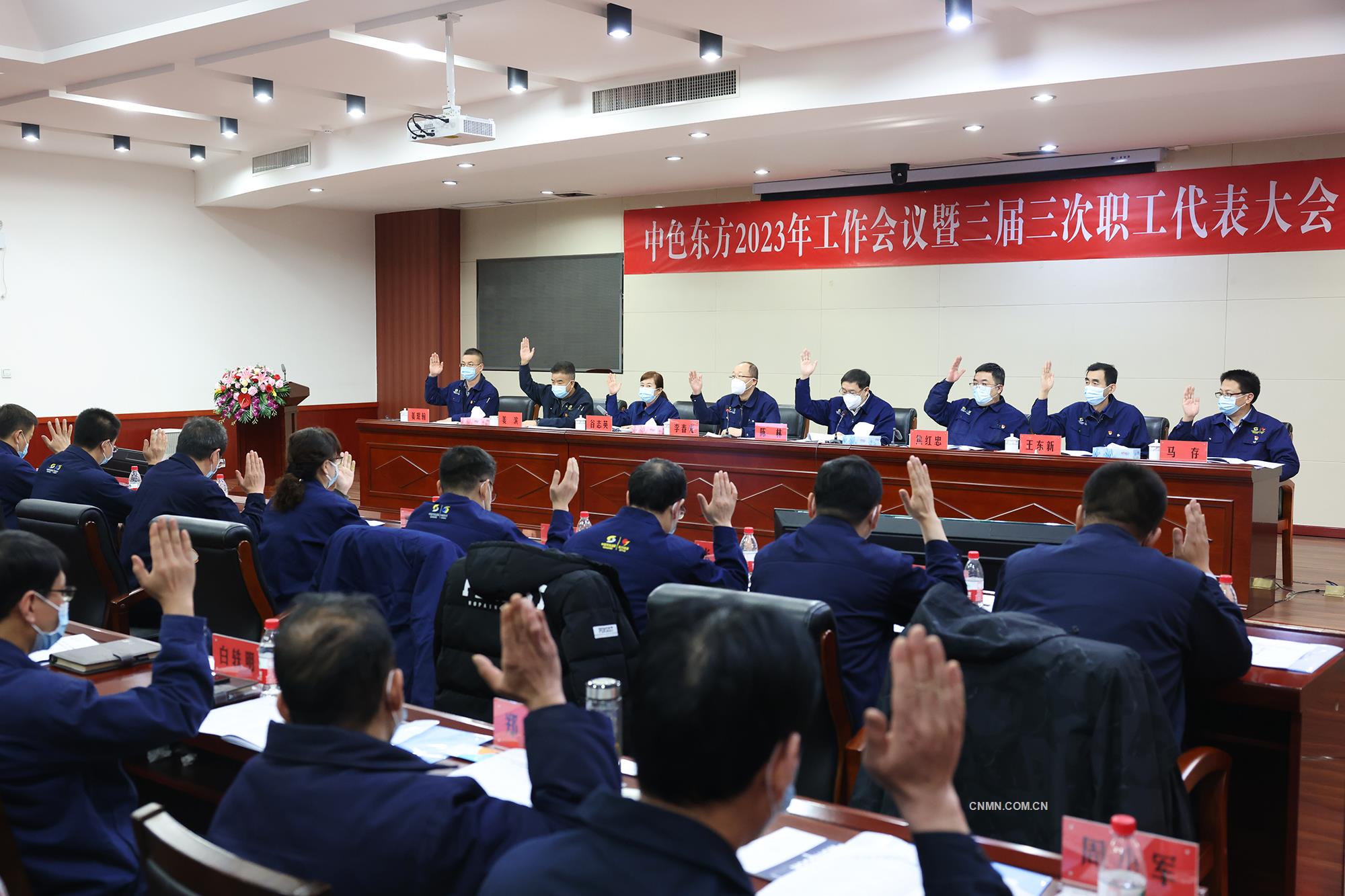 中色東方經(jīng)營業(yè)績(jī)創(chuàng)建廠57年來最好水平4