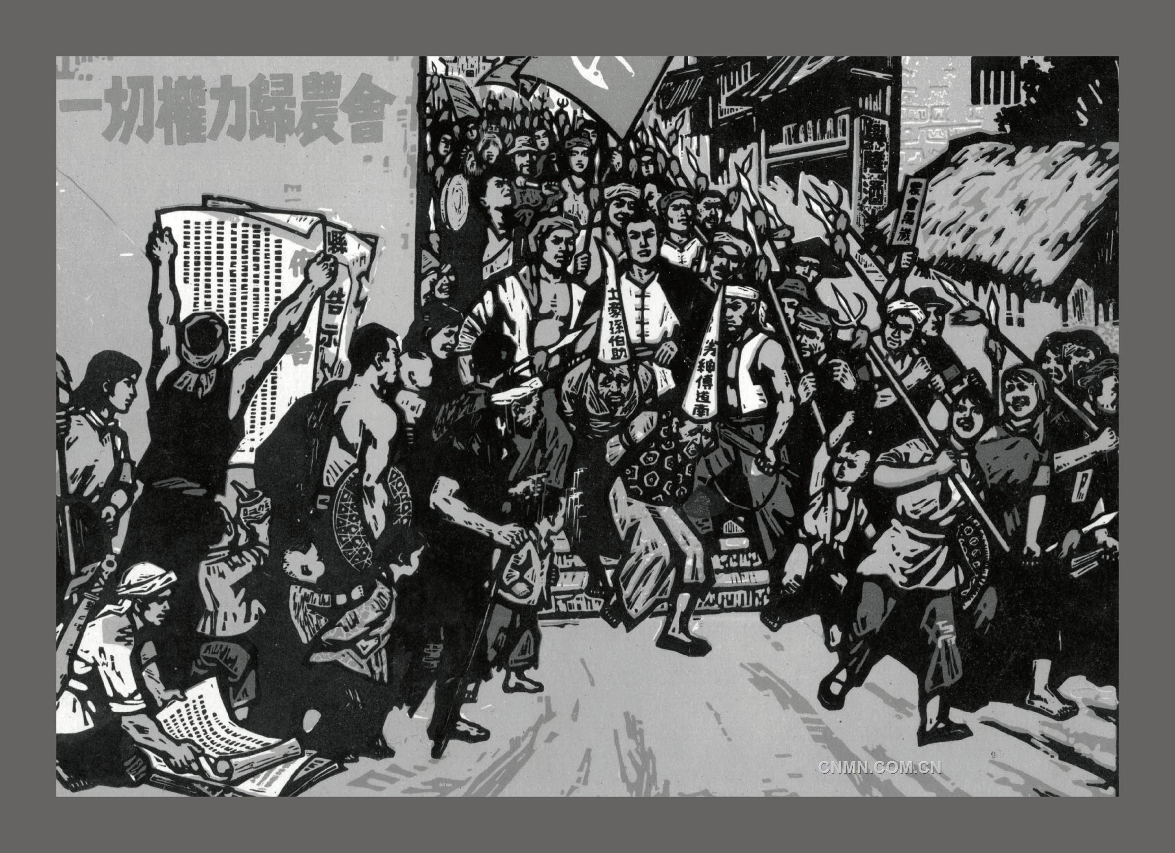 1927年5月1日，水口山礦工會組織在四十八間前坪，召開“五一”公審大會。