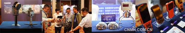 6會(huì)議現(xiàn)場(chǎng)新技術(shù)、新裝備展示