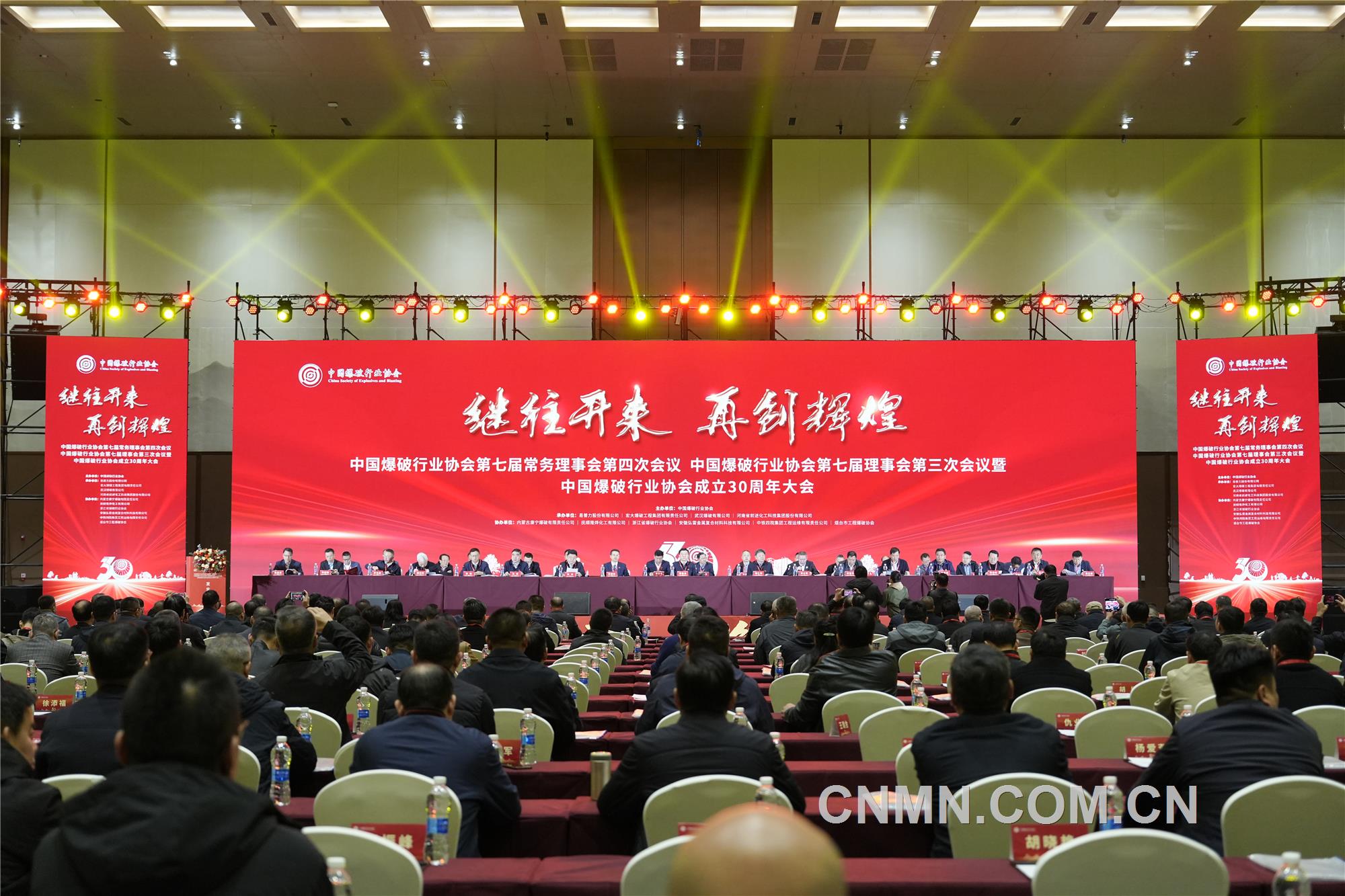 11月28日，中國爆破行業(yè)協(xié)會成立30周年大會在湖南省長沙市舉行。大會旨在回顧協(xié)會30年來取得的重大成就，全面展示中國爆破行業(yè)在科研創(chuàng)新、工程實踐等方面取得的突出成果，以推動中國爆破行業(yè)在高質(zhì)量發(fā)展的道路上行穩(wěn)致遠(yuǎn)。