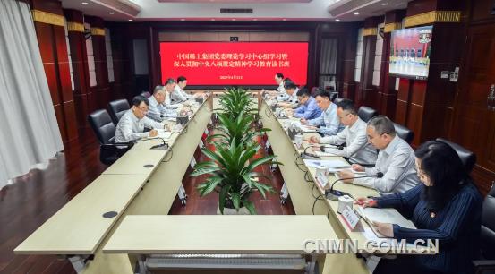 中國稀土集團辦好“三個課堂”推動中央八項規(guī)定精神學(xué)習(xí)教育讀書班走深走實