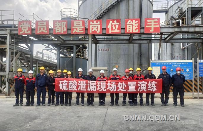 黨建引領(lǐng)筑根基 安全護(hù)航譜新篇——湖南有色投資公司安全環(huán)保工作紀(jì)實(shí)