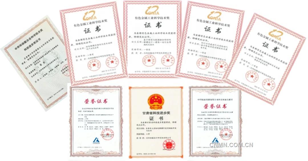 沈陽鋁鎂院以科技創(chuàng)新打造鋁行業(yè)品牌新標(biāo)桿