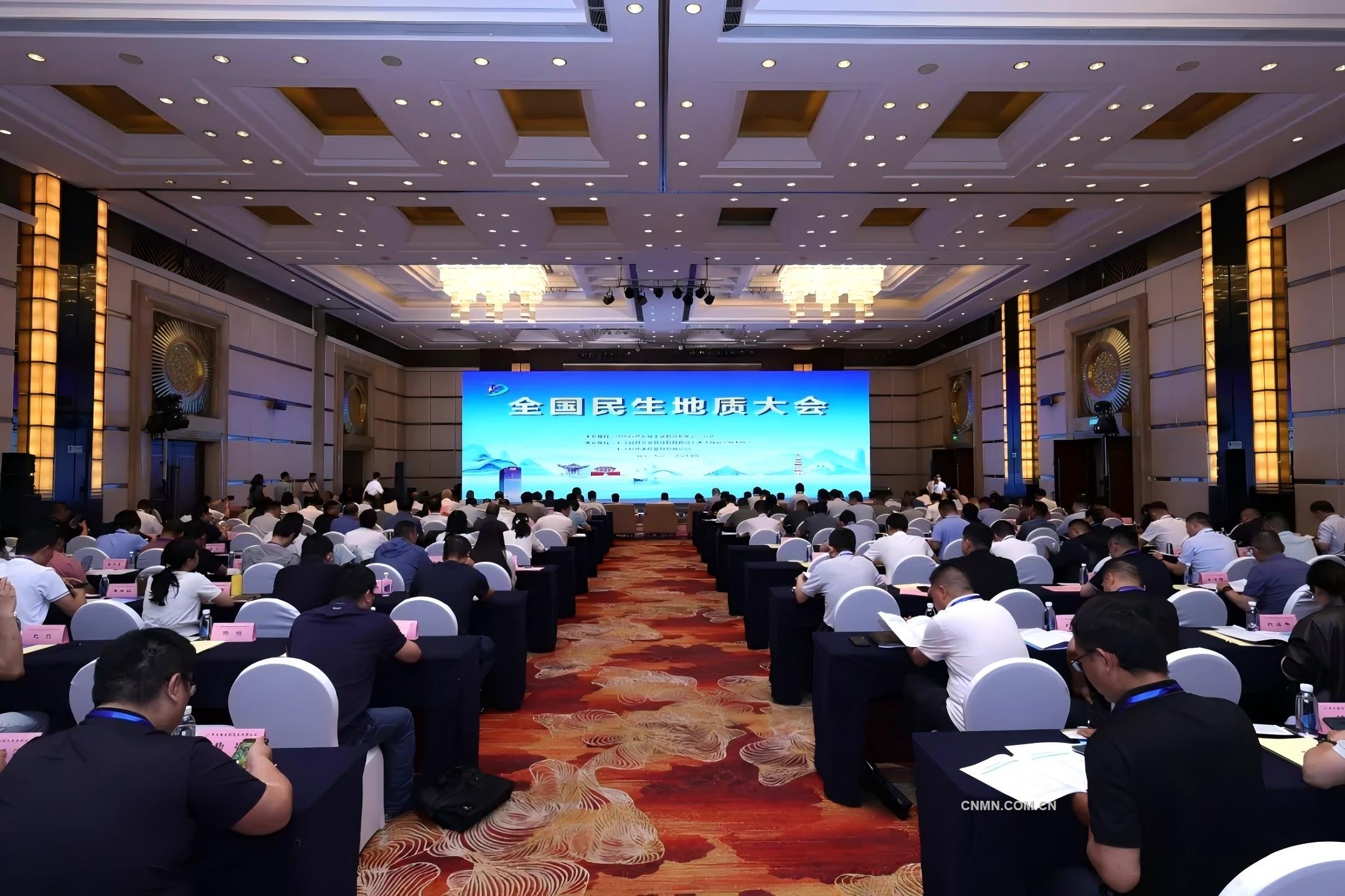深化民生地質(zhì) 建設(shè)美麗中國(guó) 全國(guó)民生地質(zhì)大會(huì)召開