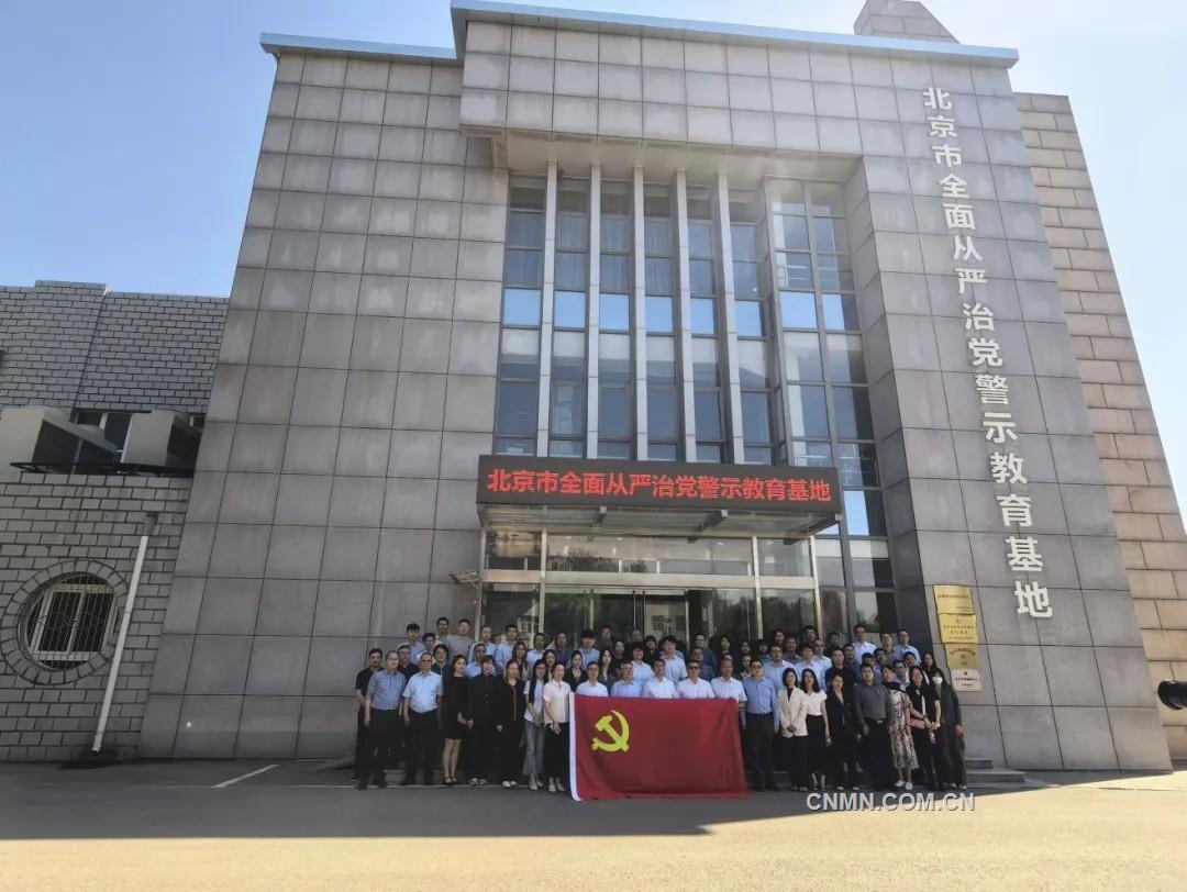 中色國貿(mào)組織開展現(xiàn)場警示教育