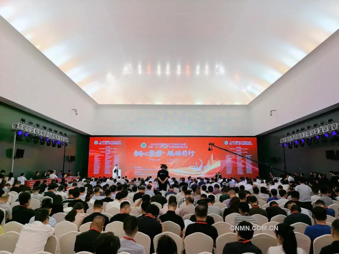 2025年中國(guó)銅加工產(chǎn)業(yè)年度大會(huì)暨中國(guó)（三門峽）銅產(chǎn)業(yè)高質(zhì)量發(fā)展大會(huì)召開