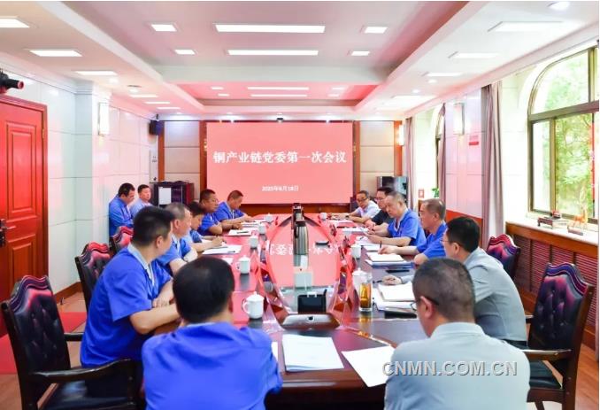 甘肅省銅產(chǎn)業(yè)鏈黨委第一次會(huì)議在白銀集團(tuán)召開
