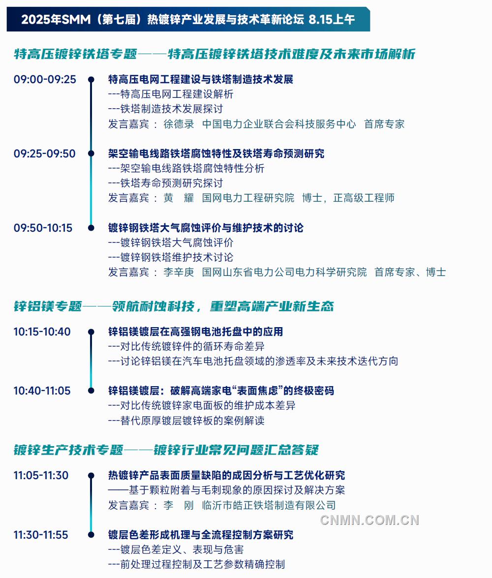 會議議程3