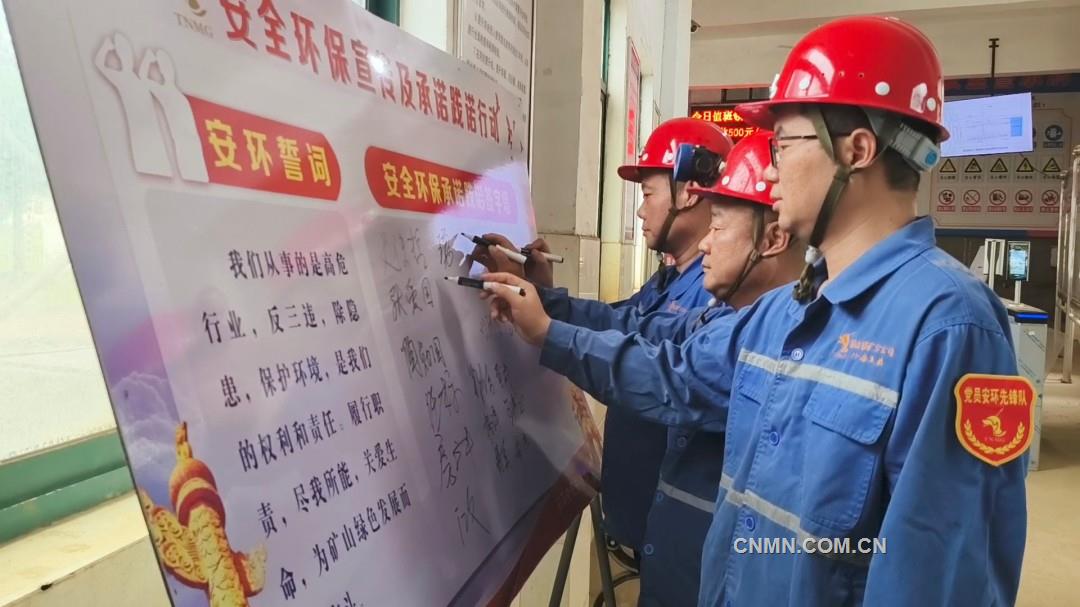 銅陵有色銅山銅礦多舉措推動“安全生產(chǎn)月”活動走深走實