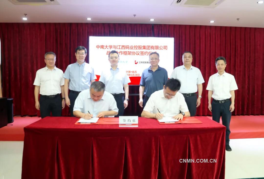 中南大學(xué)與江鎢控股集團(tuán)舉行校企合作簽約儀式