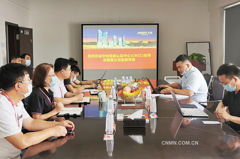 近日，中鐵檢驗(yàn)認(rèn)證中心審查組對正威集團(tuán)沈陽北恒項(xiàng)目開展了為期兩天的CRCC年度監(jiān)督審查工作，并一致認(rèn)為正威集團(tuán)沈陽北恒項(xiàng)目認(rèn)證產(chǎn)品、認(rèn)證條件保持水平符合審核標(biāo)準(zhǔn)，審查組同意推介項(xiàng)目保持CRCC認(rèn)證證書資格。本次CRCC年度監(jiān)督審查的順利通過，標(biāo)志著正威集團(tuán)沈陽北恒項(xiàng)目具備持續(xù)穩(wěn)定提供優(yōu)質(zhì)鐵路產(chǎn)品的能力，能夠確保鐵路產(chǎn)品的高質(zhì)量輸出。