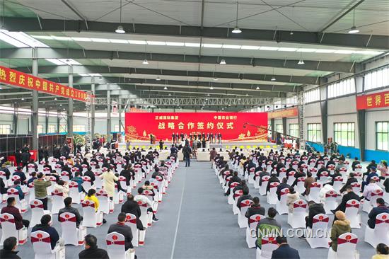 12月31日，正威集團(tuán)蓮花祥威金屬新材料電子信息產(chǎn)業(yè)園，在萍鄉(xiāng)市蓮花縣產(chǎn)業(yè)轉(zhuǎn)型升級(jí)示范園區(qū)隆重舉行一期項(xiàng)目投產(chǎn)儀式。