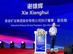 紫金礦業(yè)執(zhí)行董事、副總裁謝雄輝：順勢而為，化危為機 我國礦企“出?！闭?dāng)時
