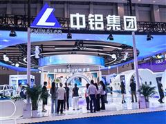 中鋁集團亮相第七屆中國西部國際投資貿(mào)易洽談會