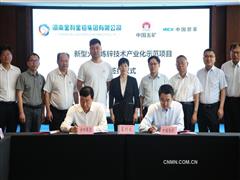 金利集團一顛覆性煉鋅技術(shù)進入工業(yè)化應(yīng)用階段