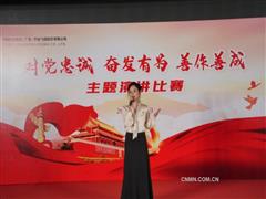 對黨忠誠 奮發(fā)有為善作善成