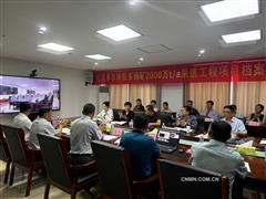 安徽省最大海外投資項(xiàng)目——米拉多銅礦項(xiàng)目檔案以優(yōu)良等級(jí)通過(guò)“云驗(yàn)收”