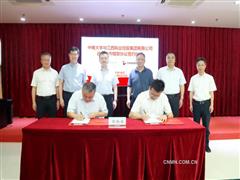 中南大學(xué)與江鎢控股集團(tuán)舉行校企合作簽約儀式