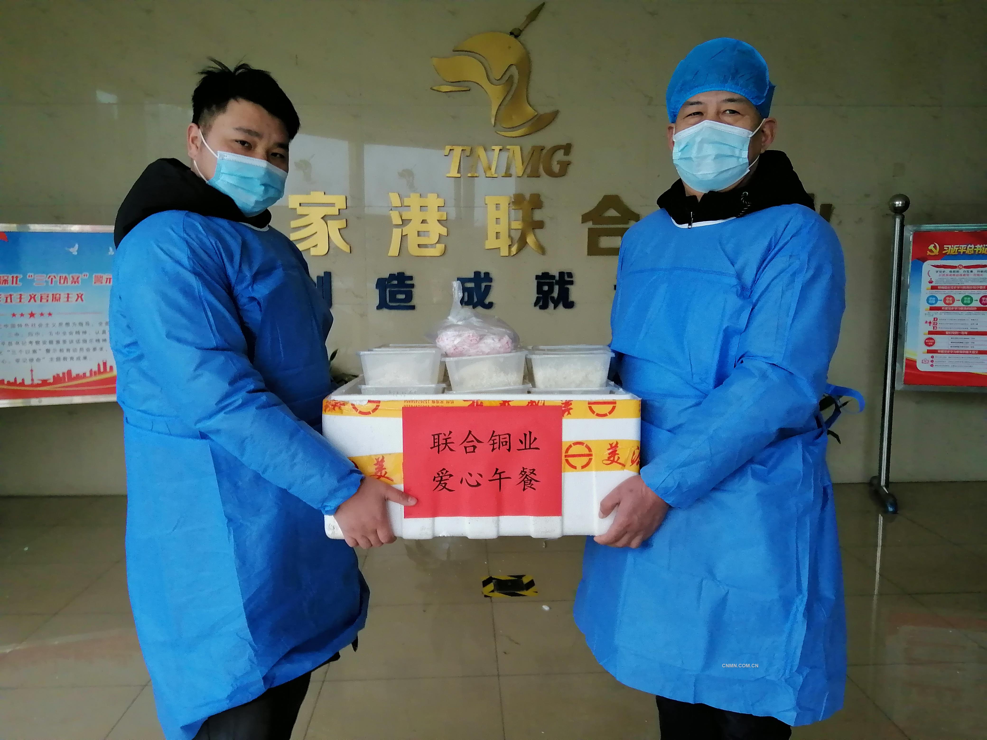 2月18日，張家港市開(kāi)展全員核酸檢測(cè)。為保障張家港市第一輪全員核酸檢測(cè)順利進(jìn)行，當(dāng)天上午，張家港聯(lián)合銅業(yè)有限公司接到冶金工業(yè)園（錦豐鎮(zhèn)）疫情防控指揮部通知，要求該公司為參加轄區(qū)核酸檢測(cè)采集點(diǎn)的工作人員緊急提供600份愛(ài)心午餐。
